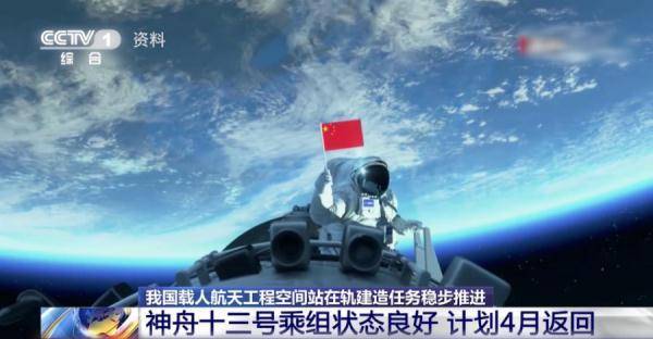 太空出差182天都不能洗澡？假